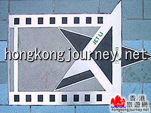 尖沙咀 星光大道
(香港旅游网)