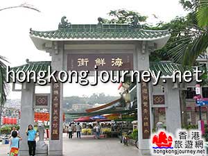 西贡海鲜街
(香港旅游网)